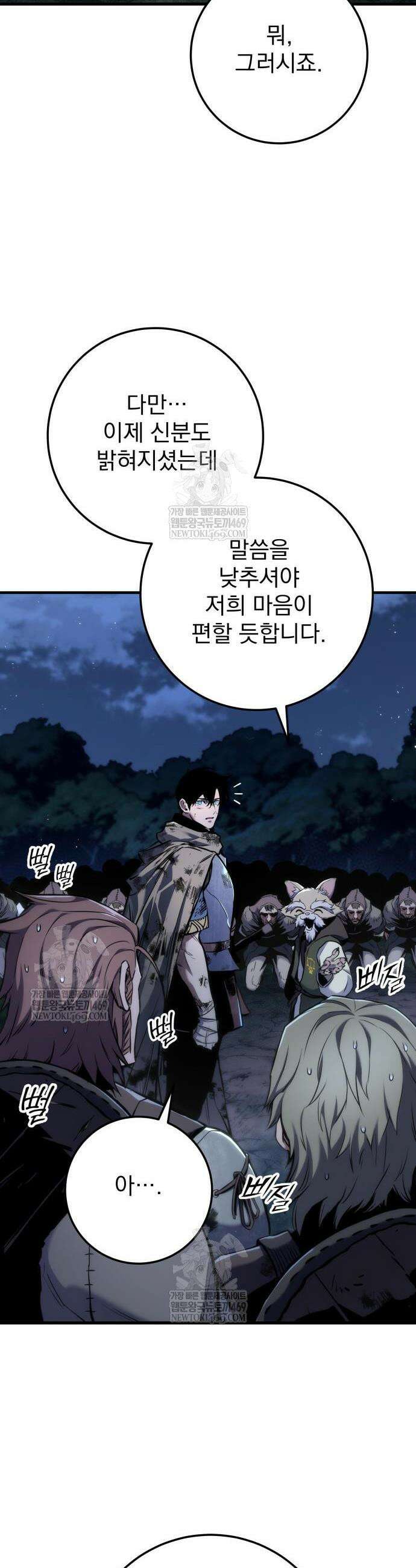 방랑기사로 살아가는 법 13화 9