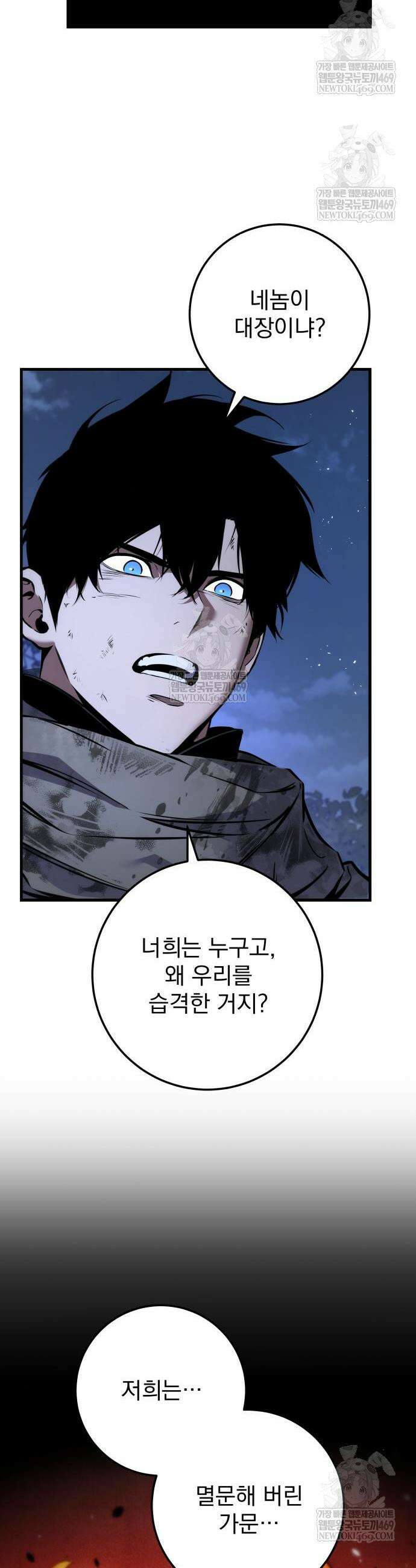 방랑기사로 살아가는 법 13화 12