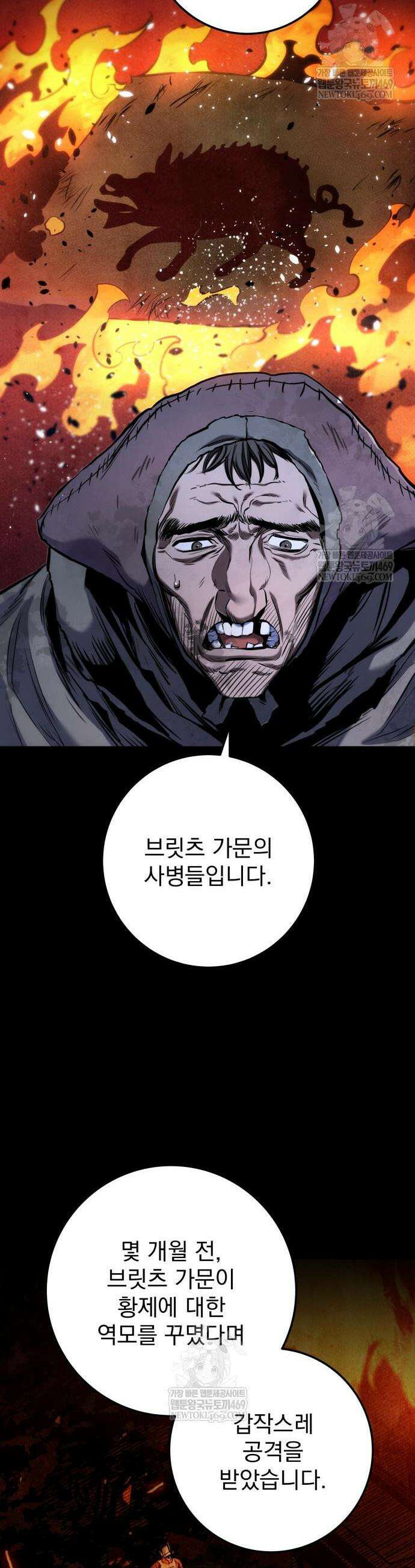 방랑기사로 살아가는 법 13화 13