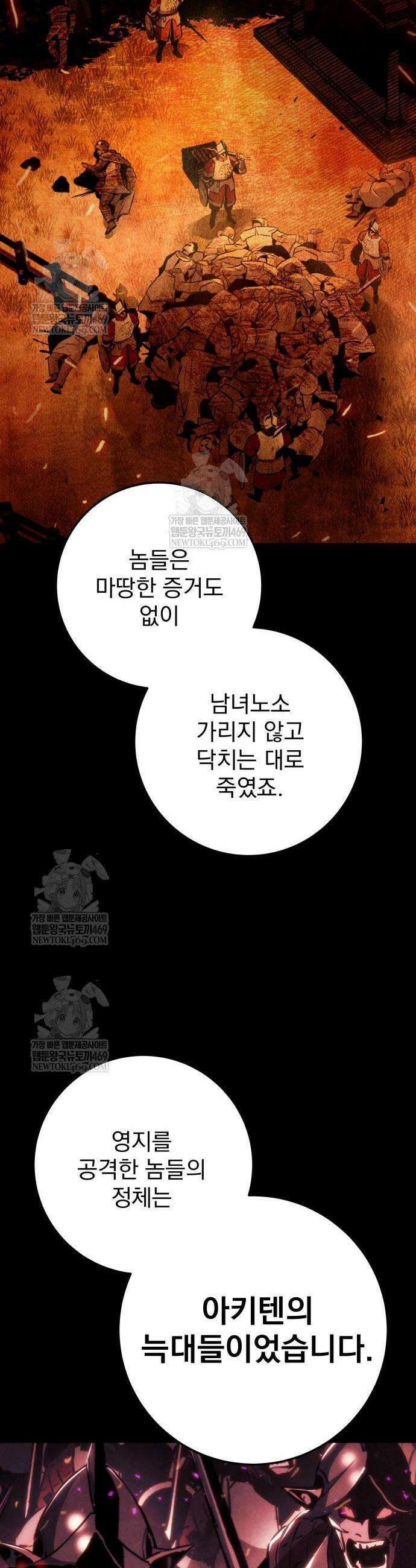 방랑기사로 살아가는 법 13화 14