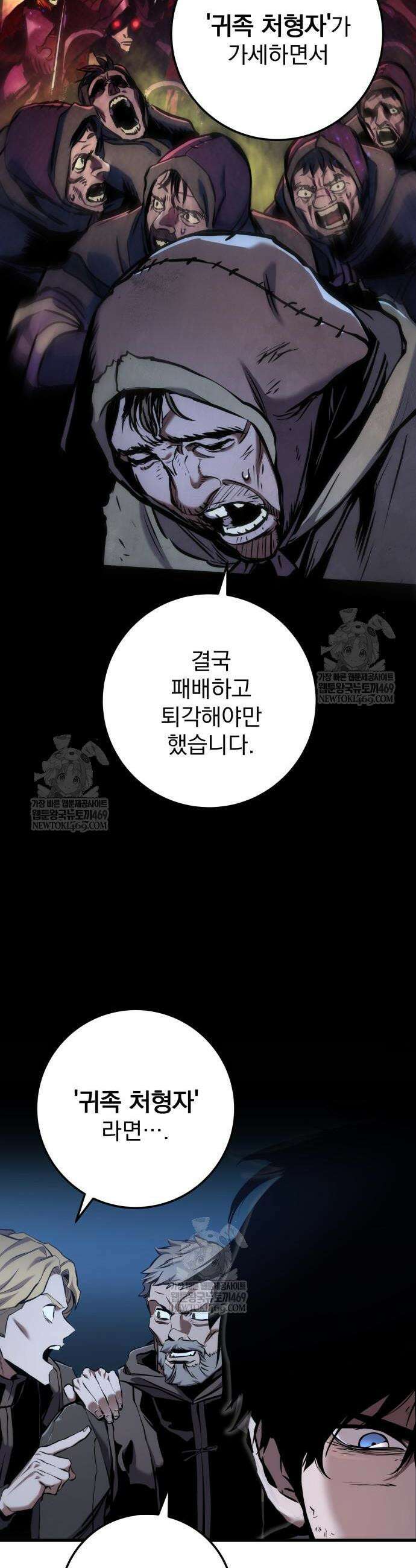 방랑기사로 살아가는 법 13화 16