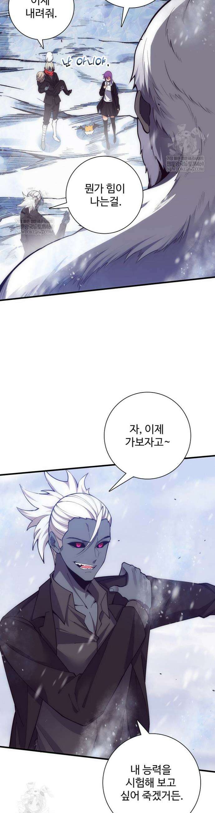 이볼브: 진화의 서막 169화 2