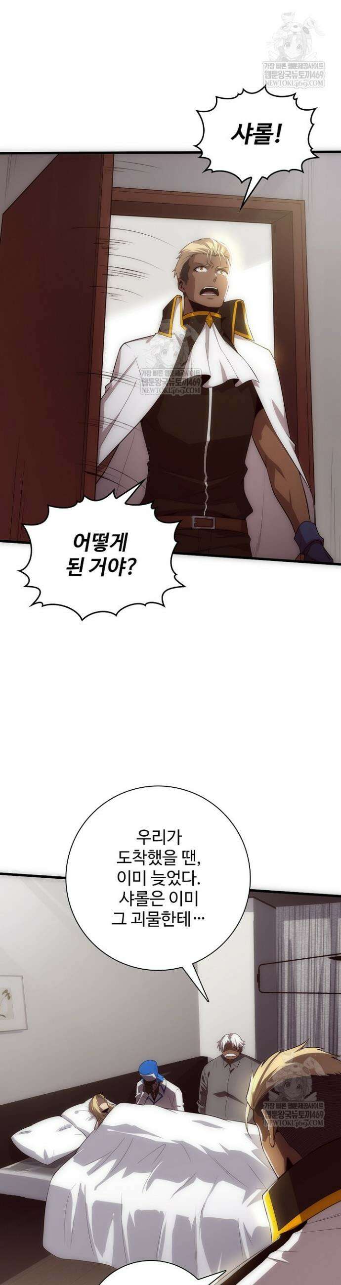 이볼브: 진화의 서막 169화 7