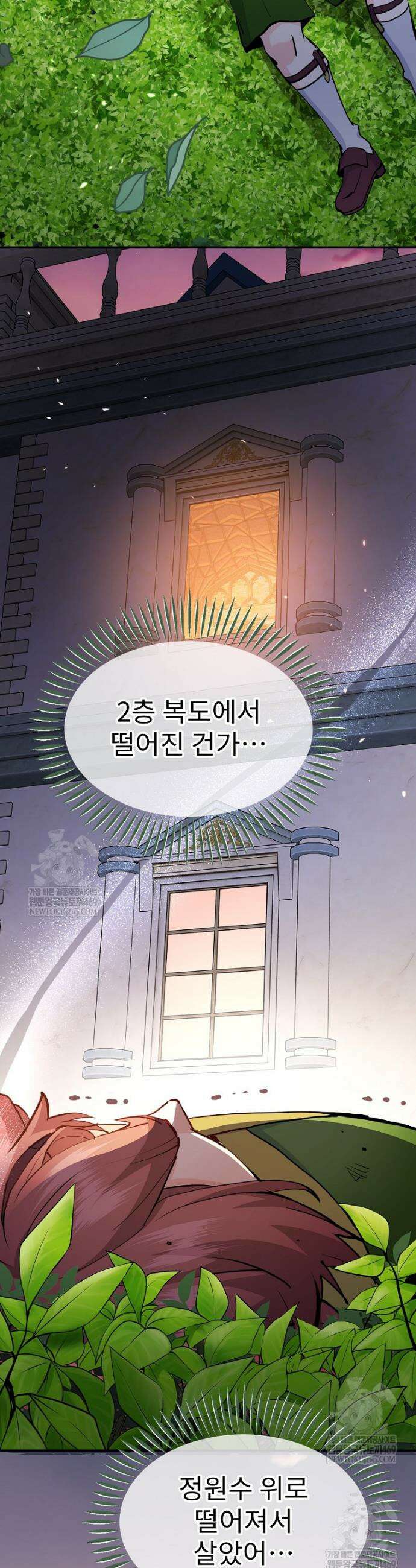악녀 알리시아가 나라를 구하는 방법 77화 6