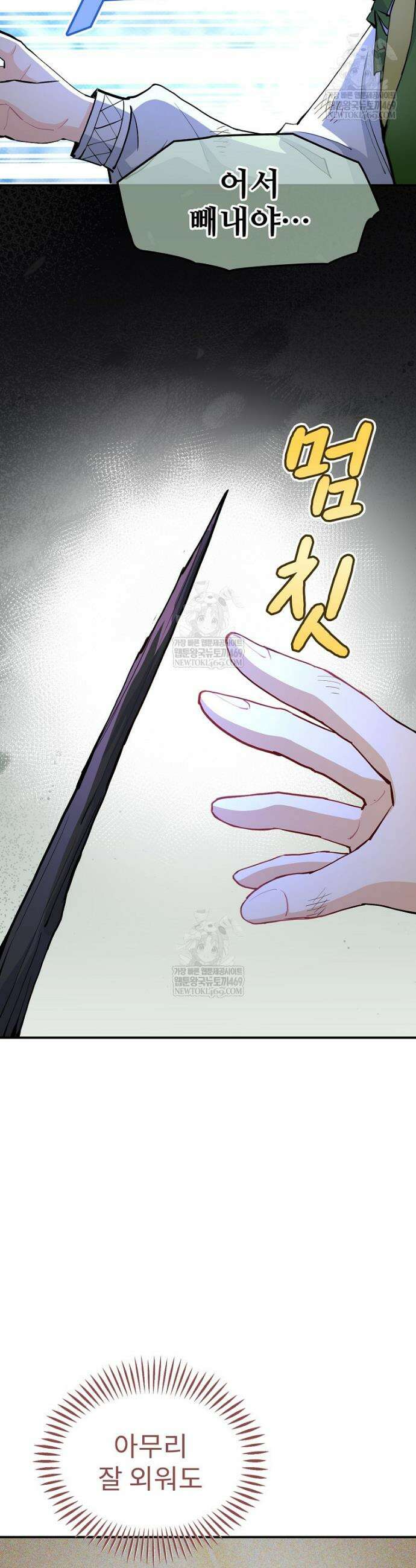 악녀 알리시아가 나라를 구하는 방법 77화 10