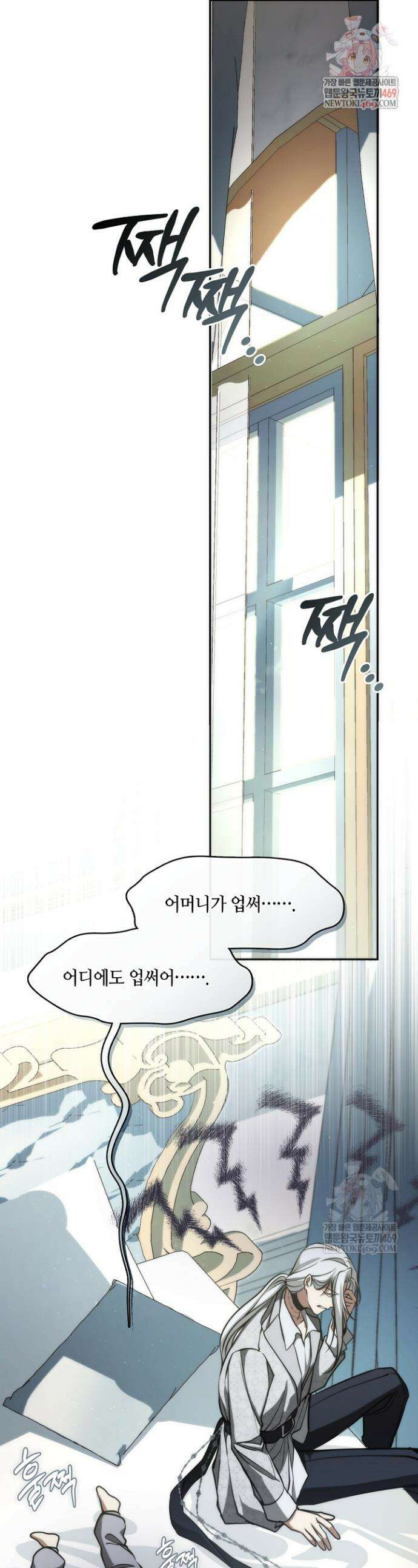 흑막을 버리는 데 실패했다 외전2 16화 1
