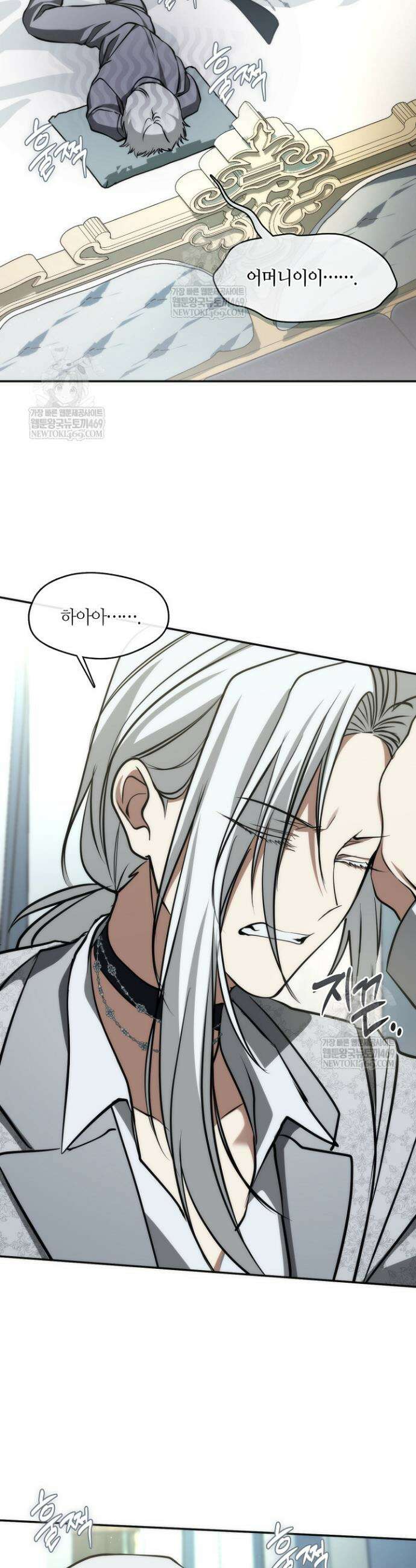 흑막을 버리는 데 실패했다 외전2 16화 2