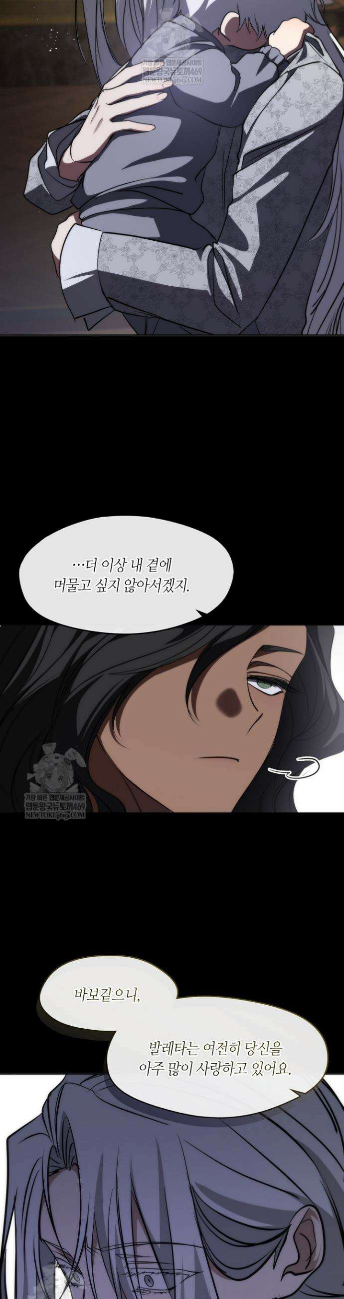 흑막을 버리는 데 실패했다 외전2 16화 8