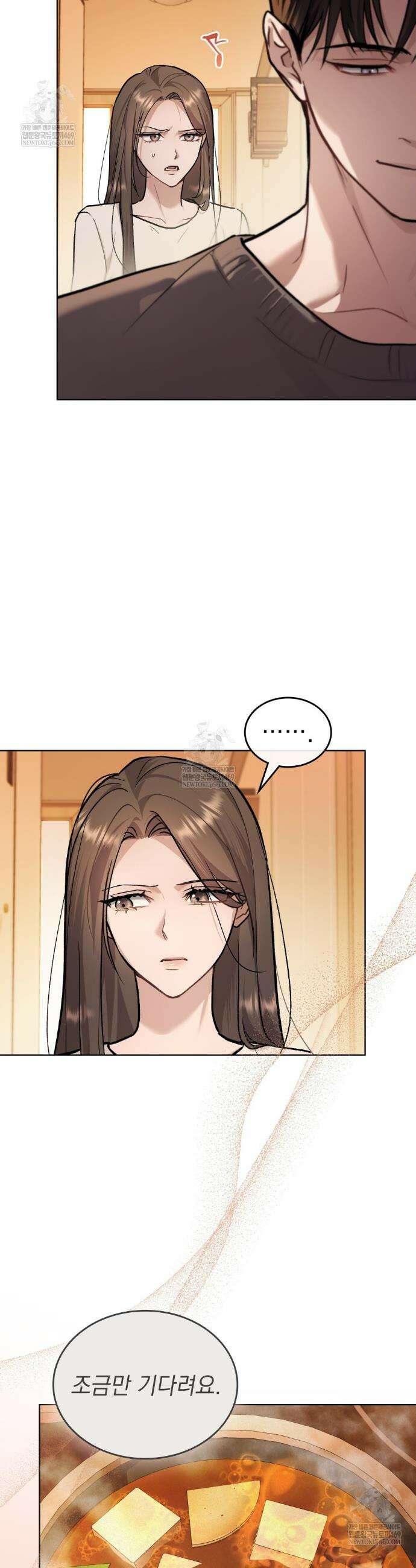 메리 사이코  52화 3