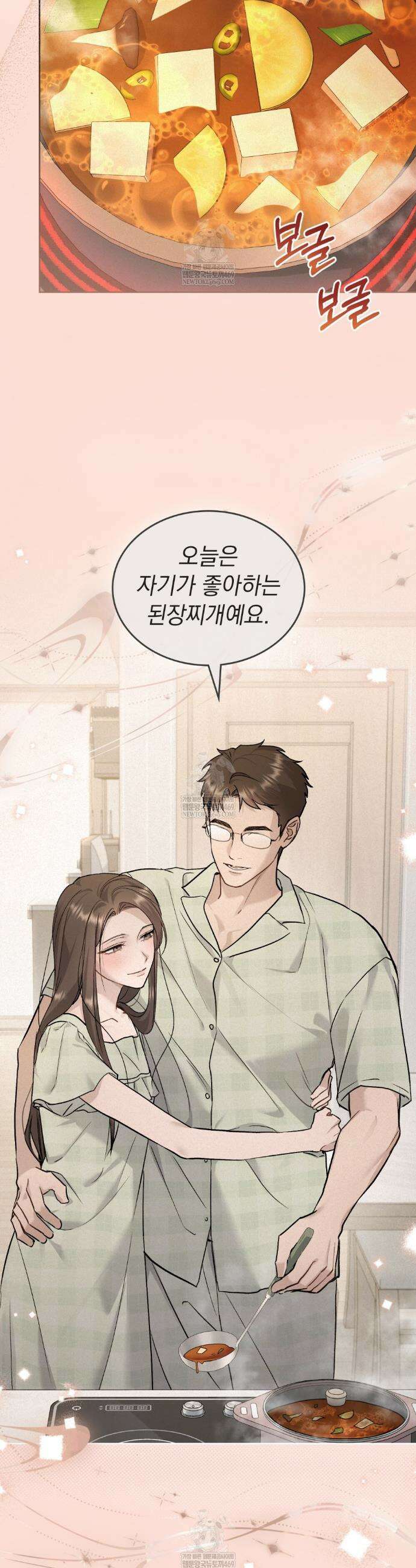 메리 사이코  52화 4