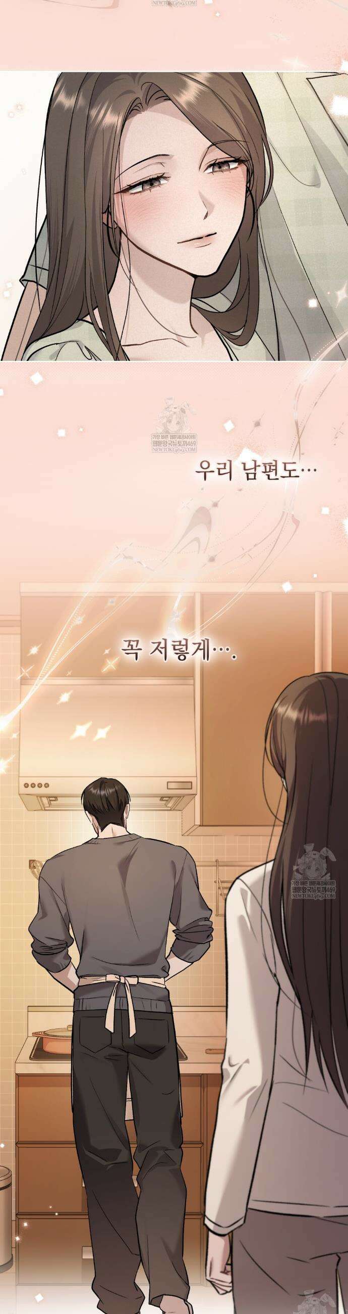 메리 사이코  52화 5