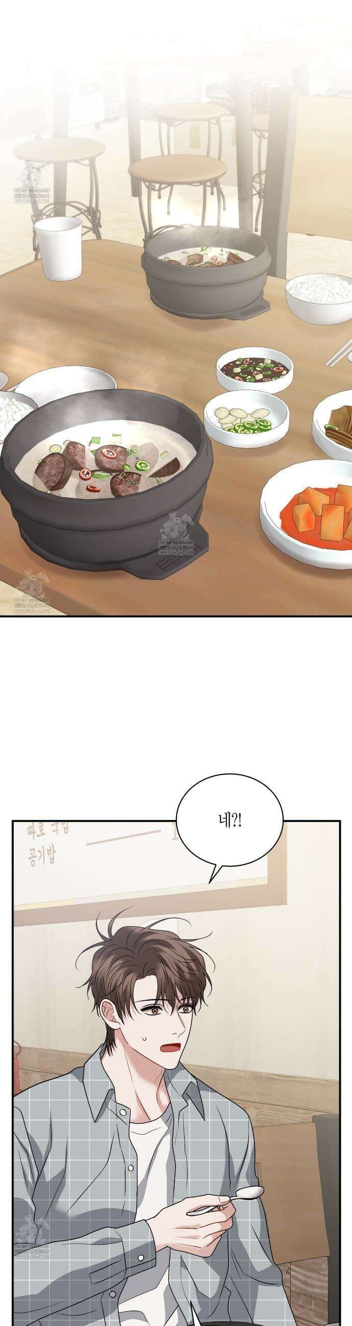 안락한 감금을 언락(Unlock) 29화 9