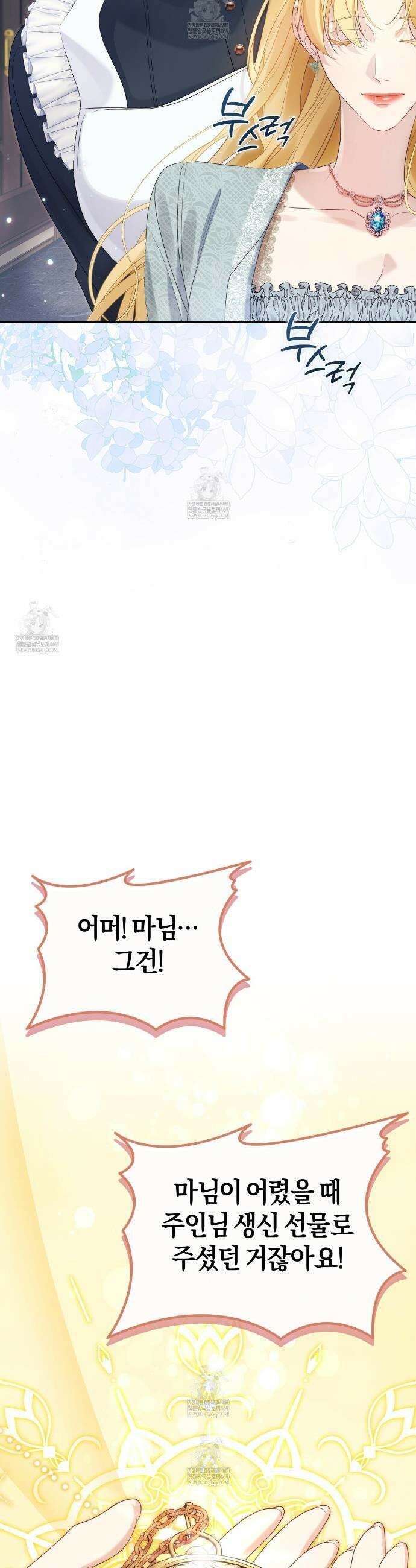 후회는 필요 없습니다 28화 5