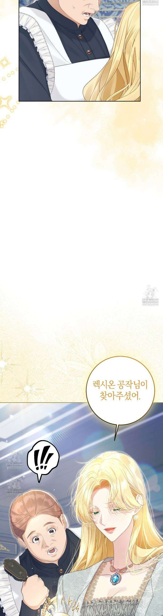 후회는 필요 없습니다 28화 7