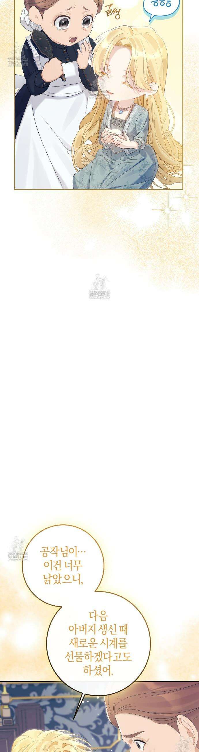 후회는 필요 없습니다 28화 9