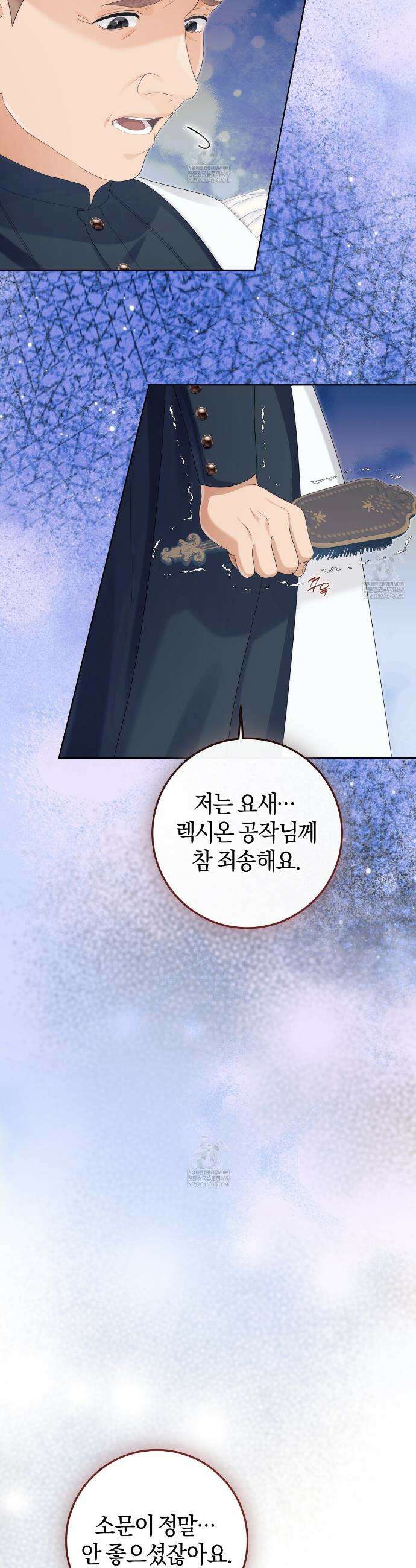 후회는 필요 없습니다 28화 11