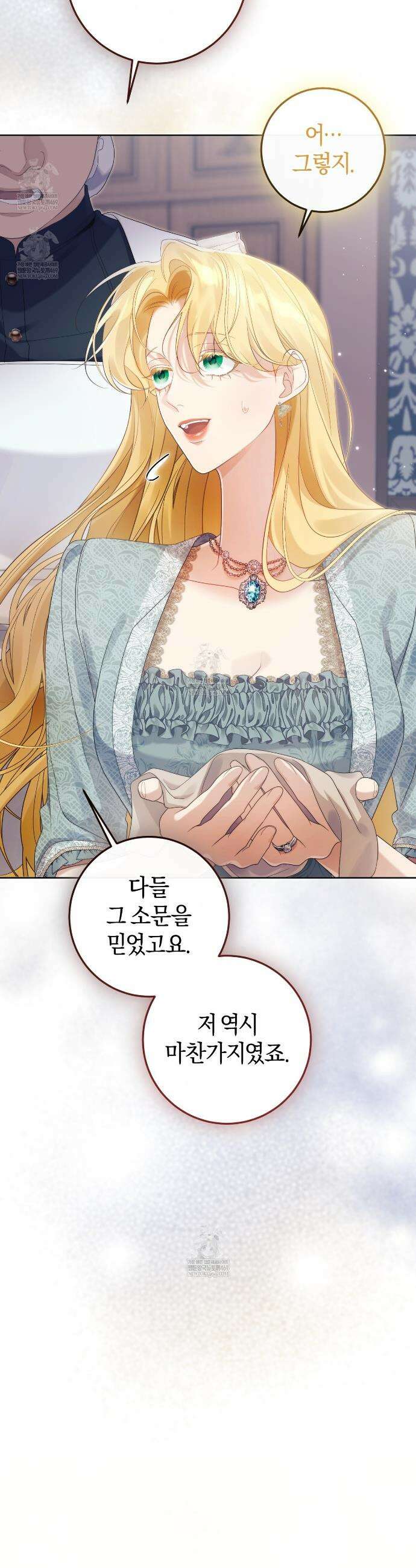 후회는 필요 없습니다 28화 12