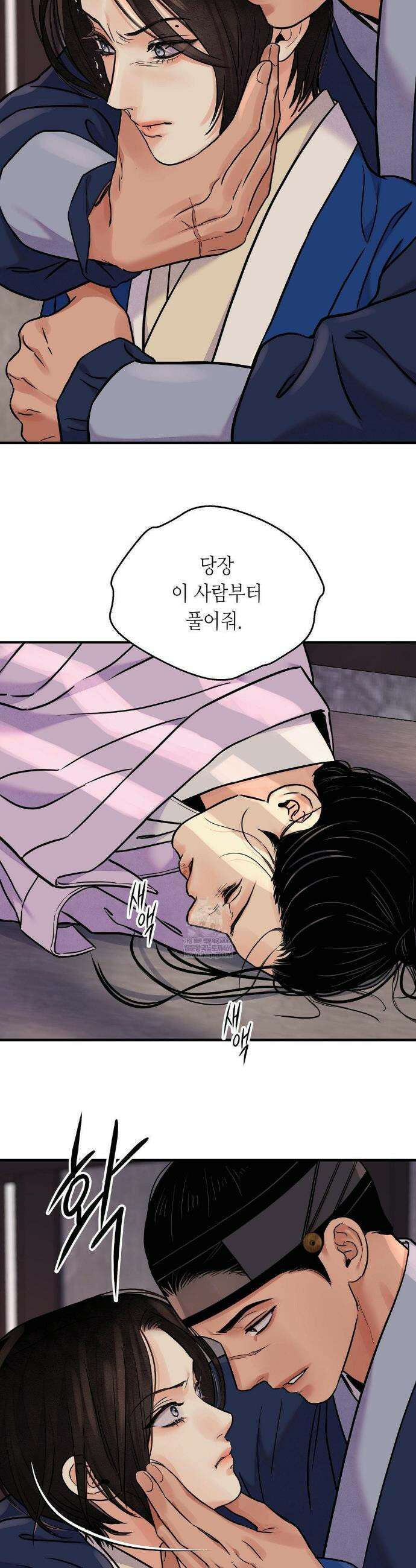 칼과 꽃 101화 2