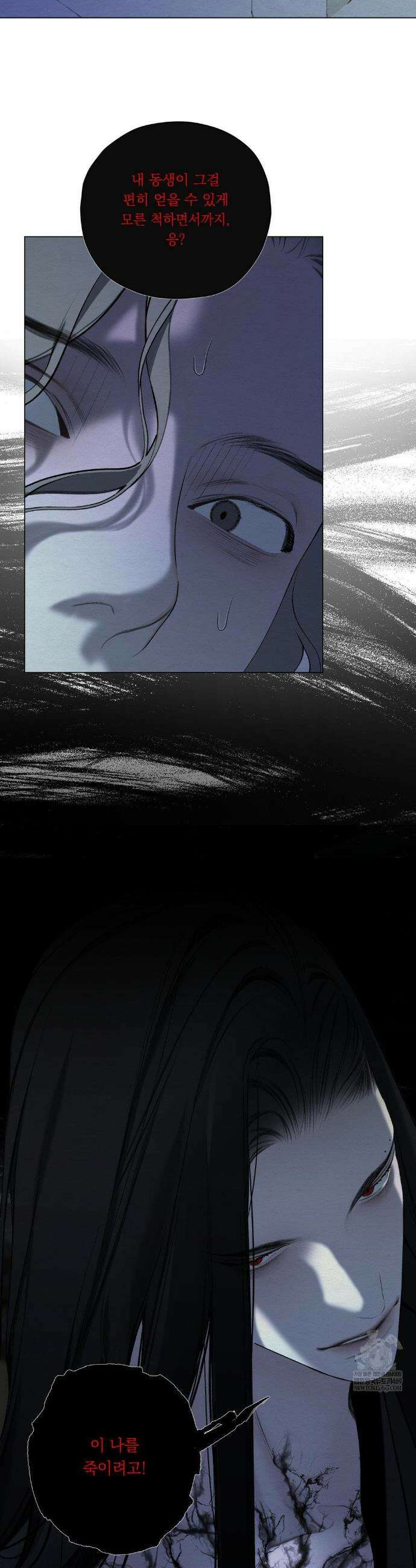 어그러진 혼 57화 2