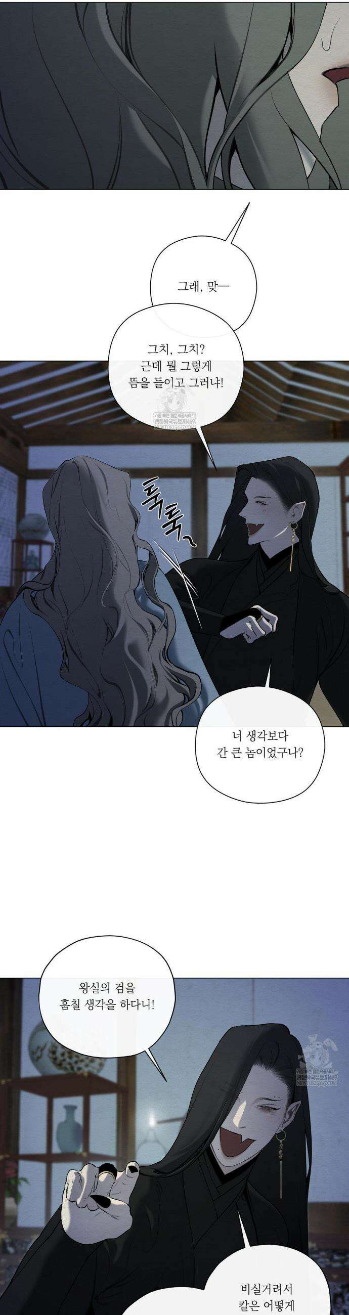어그러진 혼 57화 4