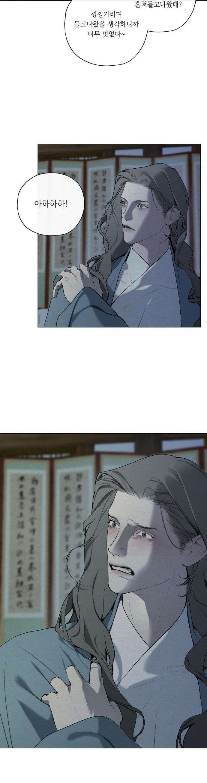 어그러진 혼 57화 5