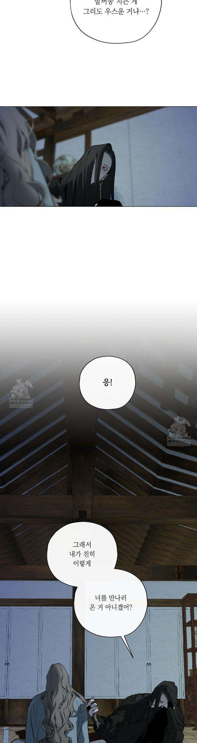 어그러진 혼 57화 8