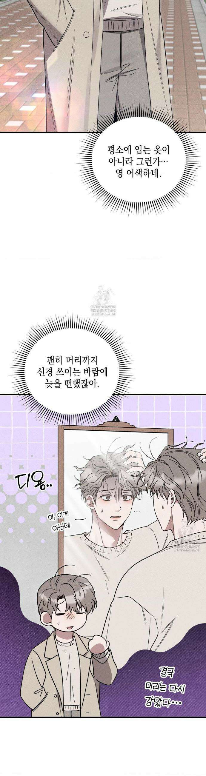 권태주의보 12화 2