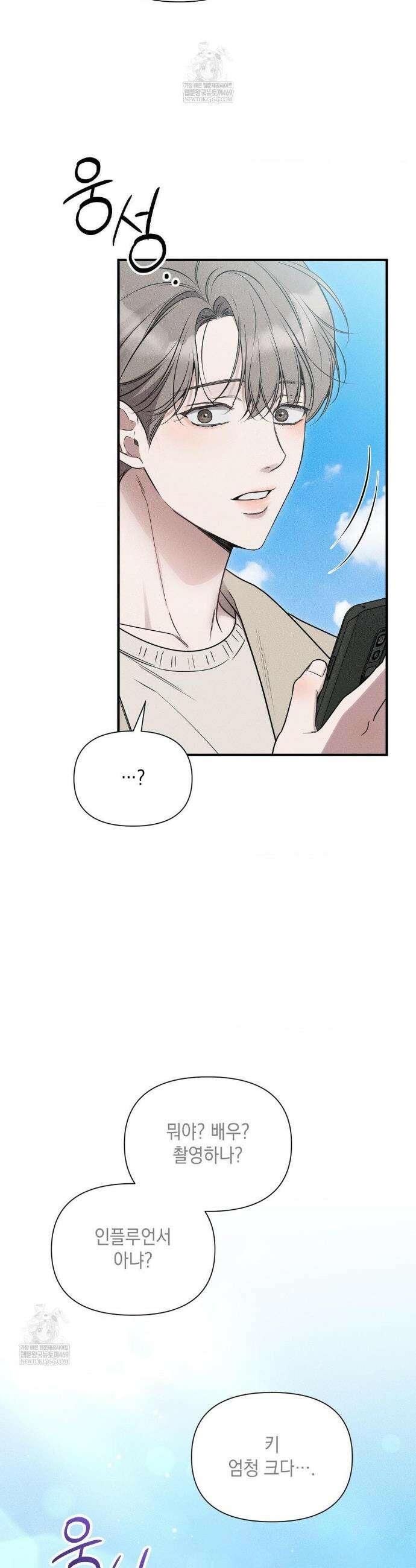 권태주의보 12화 4