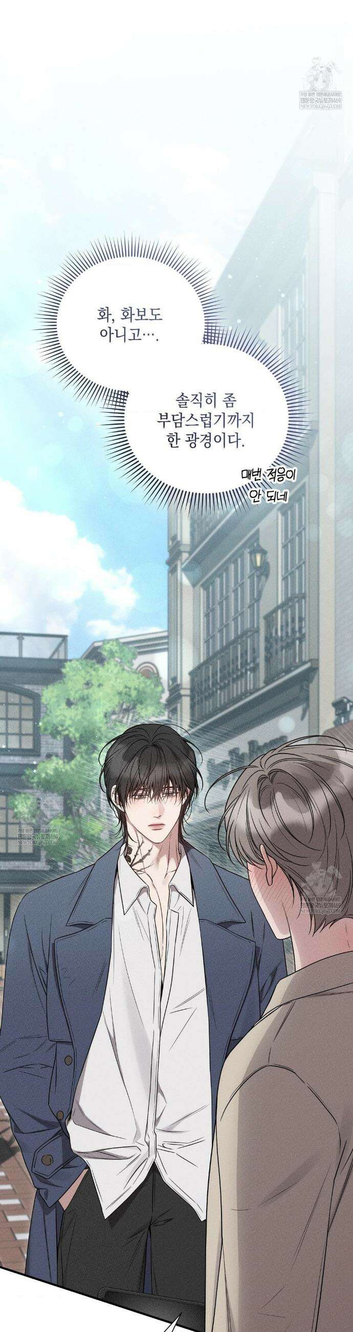 권태주의보 12화 7