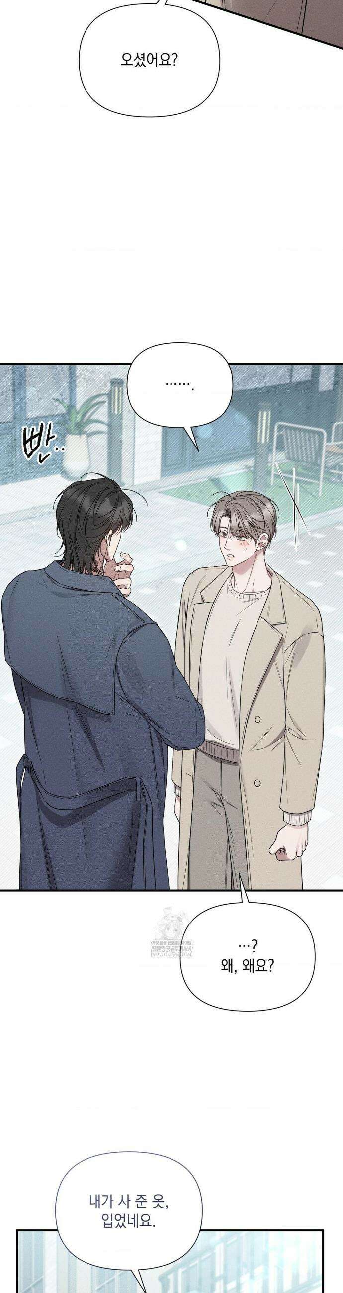 권태주의보 12화 8