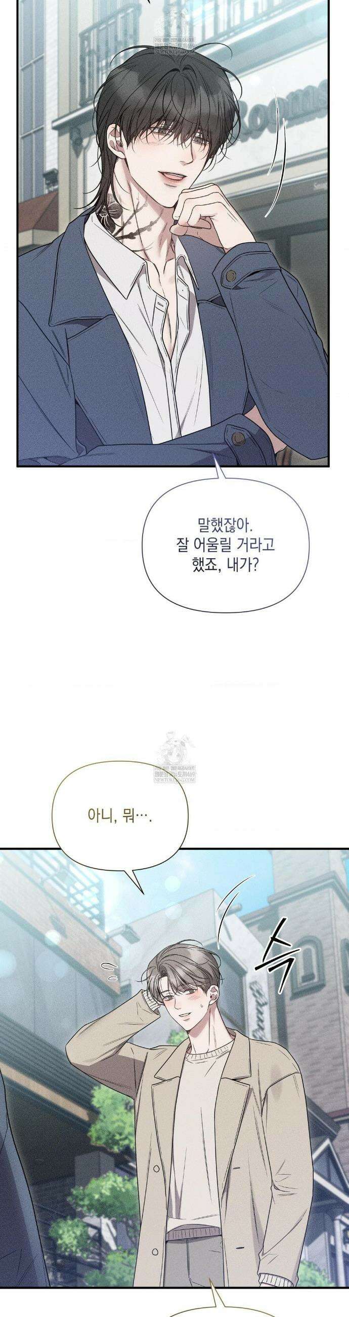 권태주의보 12화 9