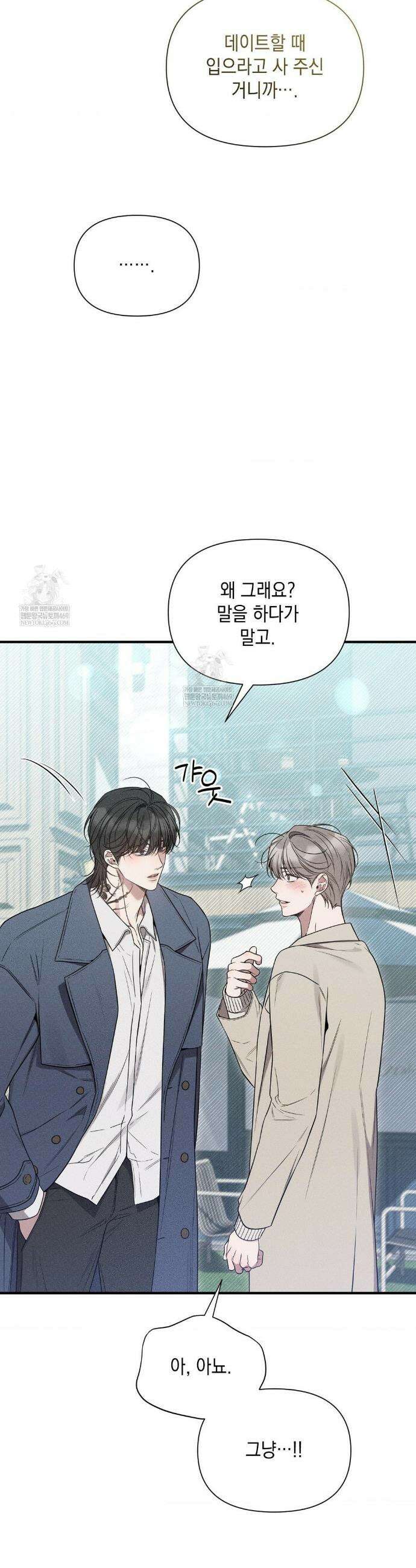 권태주의보 12화 10