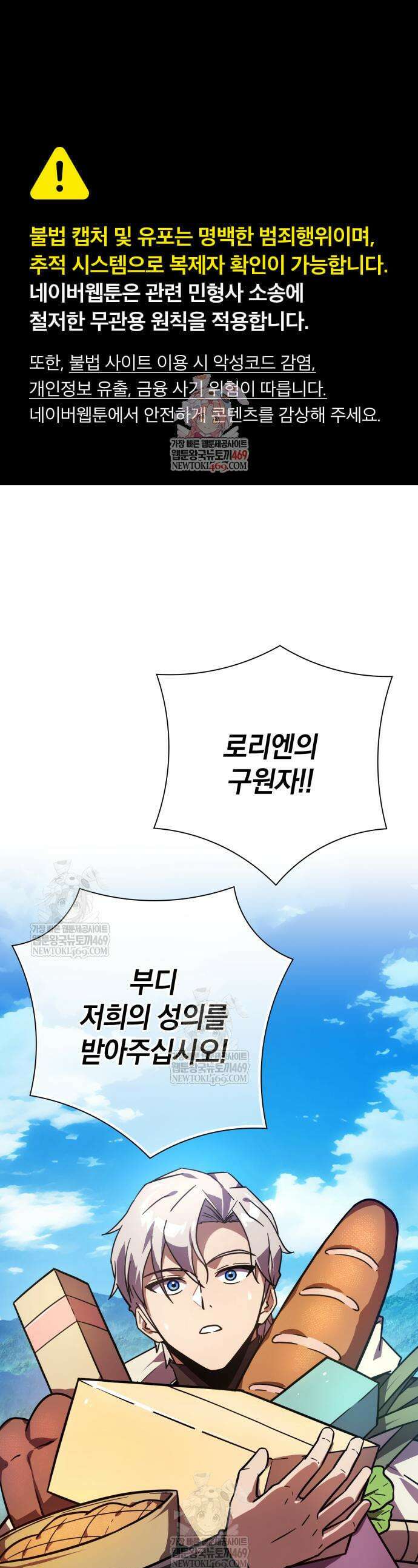 한계 찢는 천재마법사 40화 1