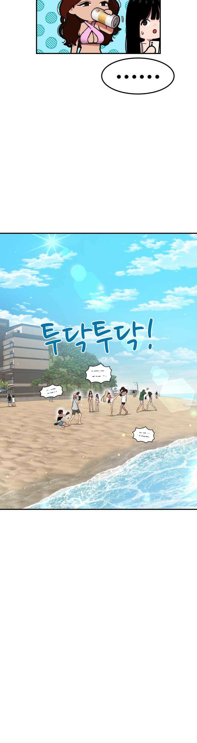 1등급 싸움과외 - 62화． 사랑이 피어오르는 바다 3 8