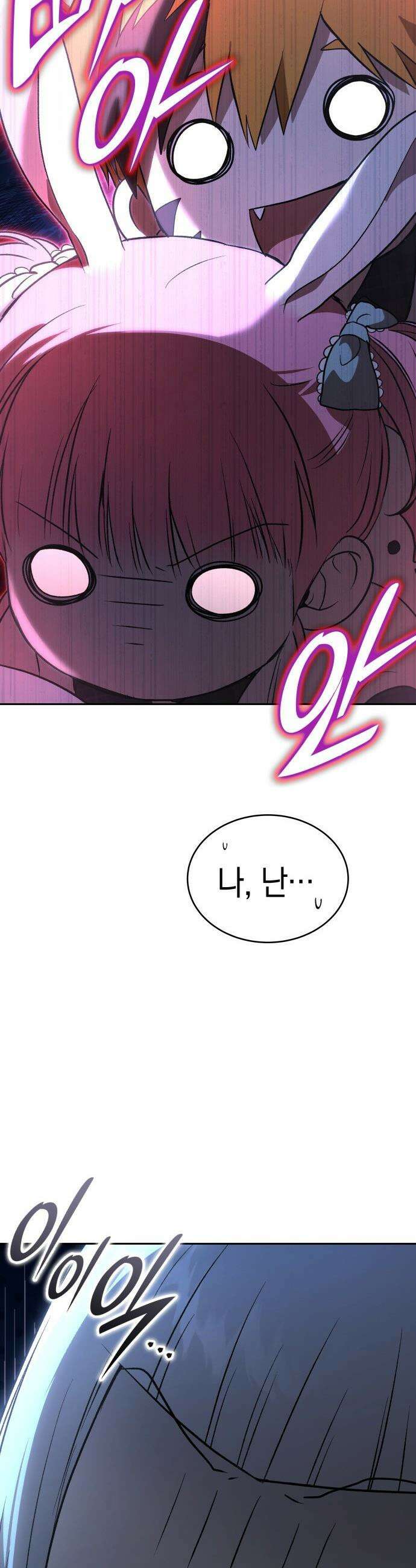 신수 유치원 - 49화 (시즌1 완결) 9