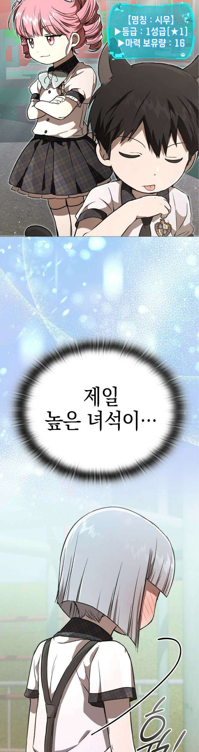 신수 유치원 - 49화 (시즌1 완결) 14