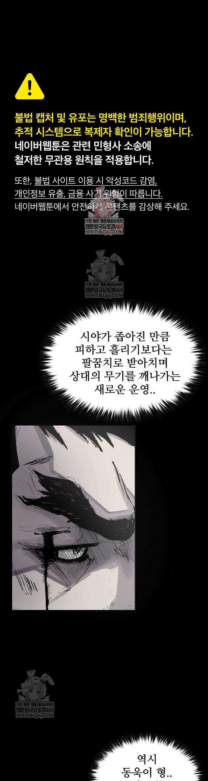 블러드레인 3 5화 1