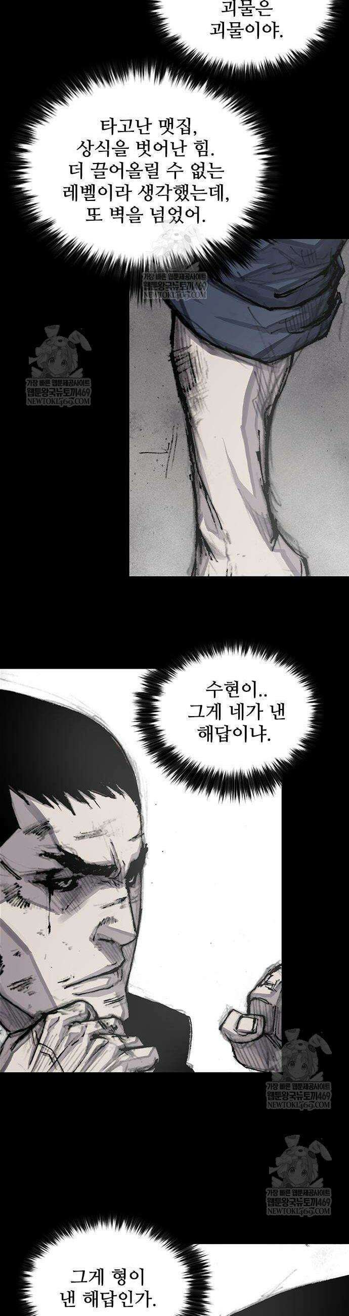 블러드레인 3 5화 2