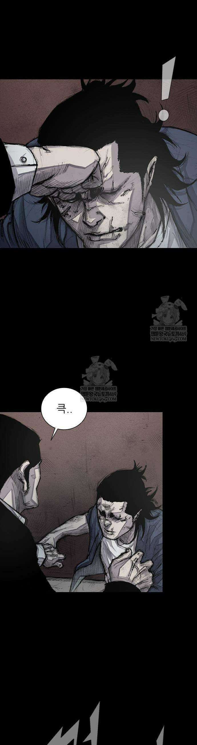 블러드레인 3 5화 11