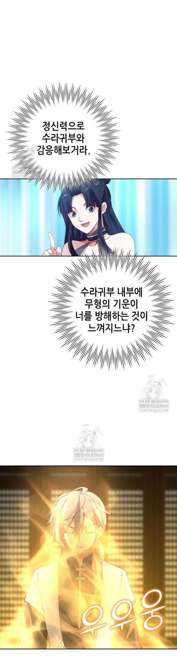 뢰신전기 211화 14