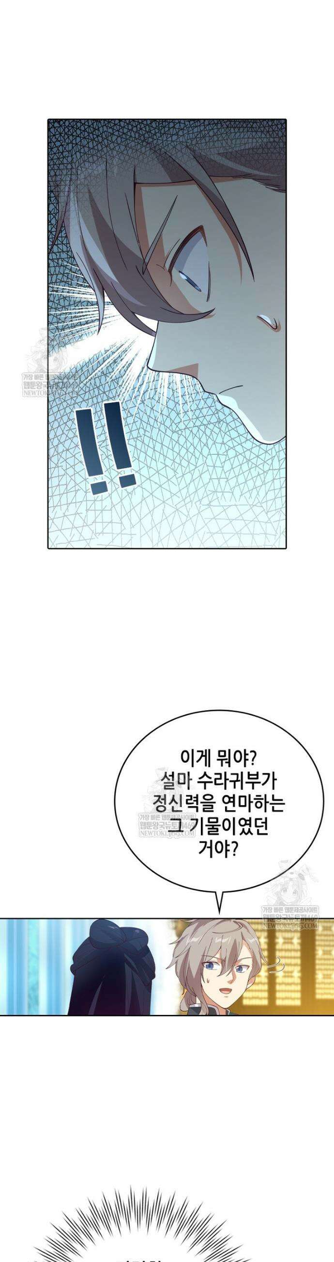 뢰신전기 211화 15