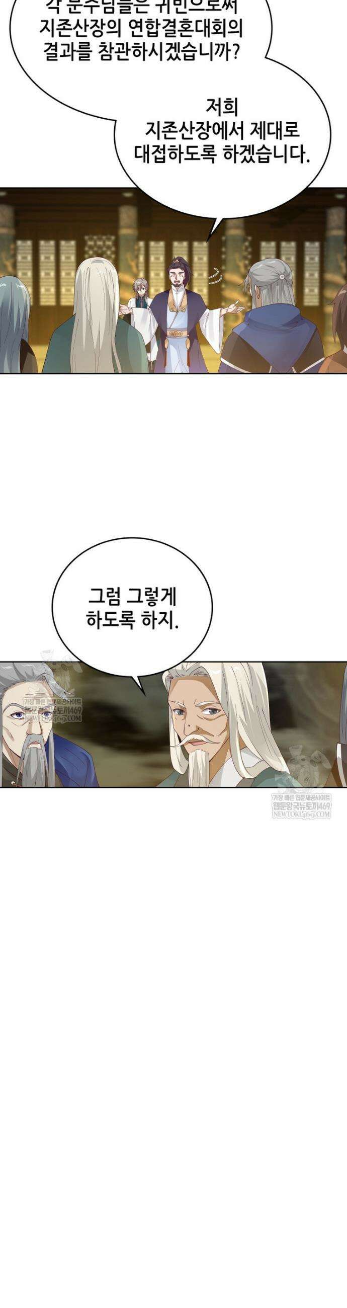 뢰신전기 211화 20