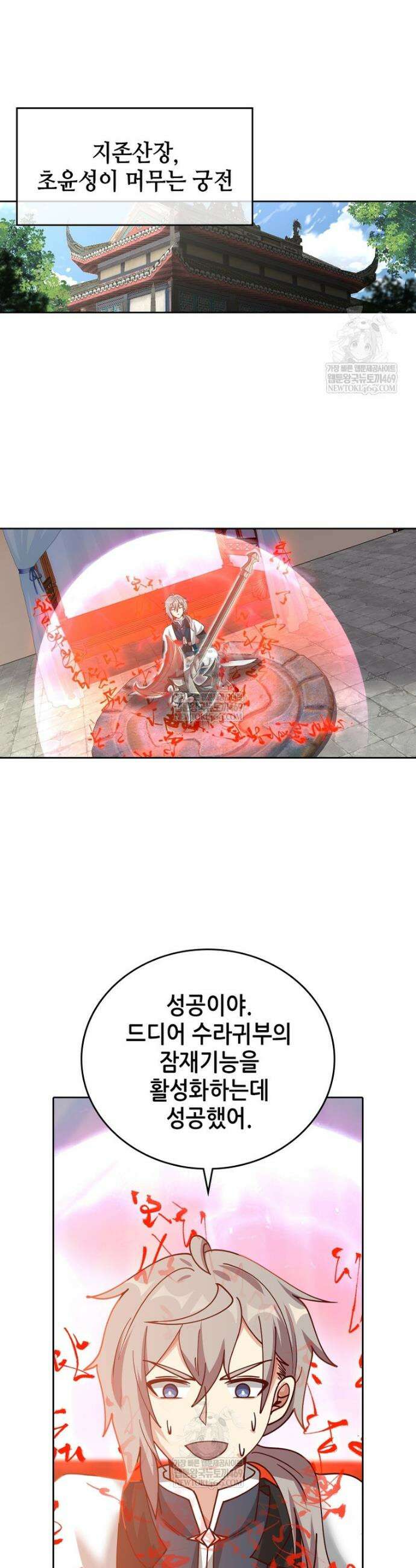 뢰신전기 211화 21