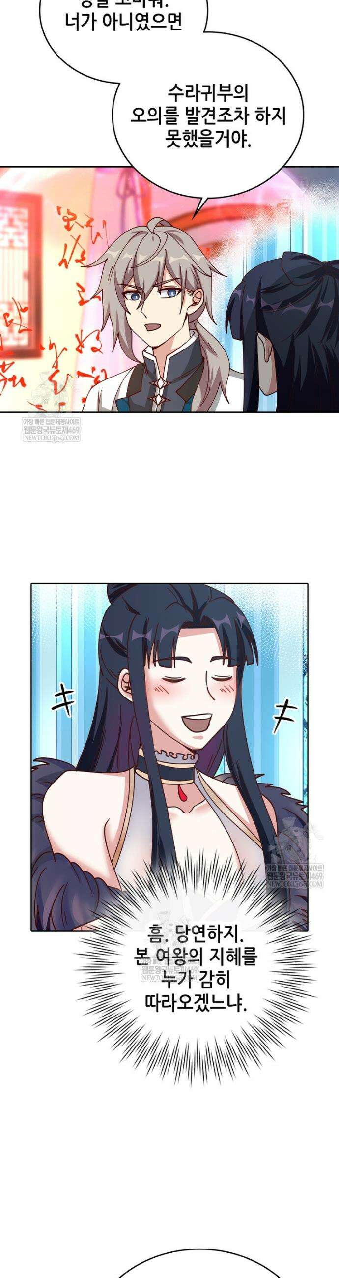 뢰신전기 211화 23