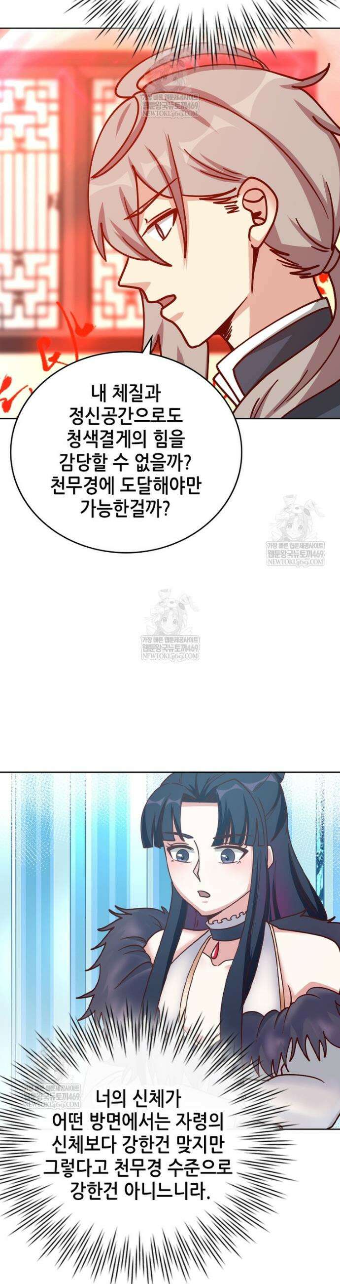 뢰신전기 211화 25