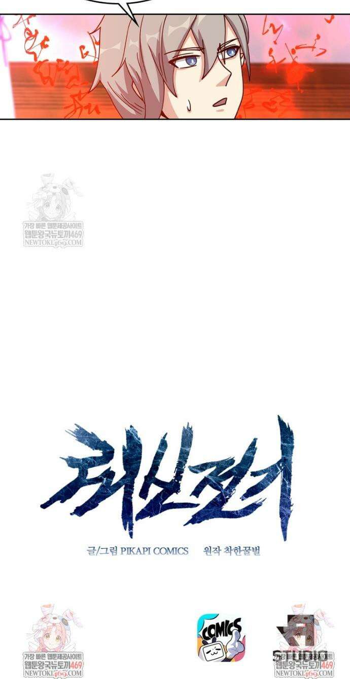 뢰신전기 211화 27
