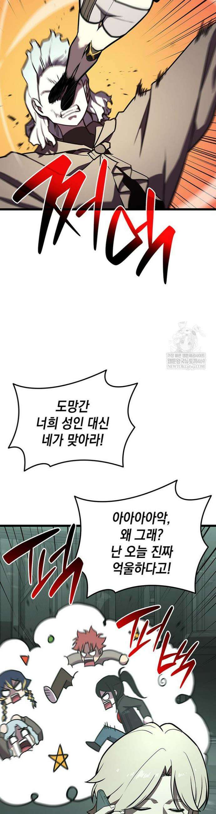 재앙급 영웅님이 귀환하셨다 156화 5