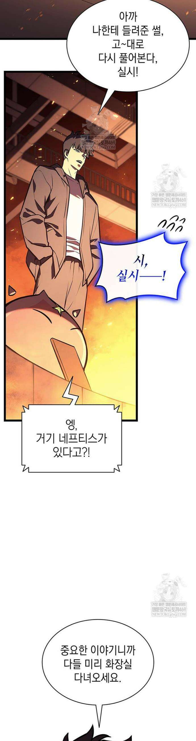 재앙급 영웅님이 귀환하셨다 156화 9