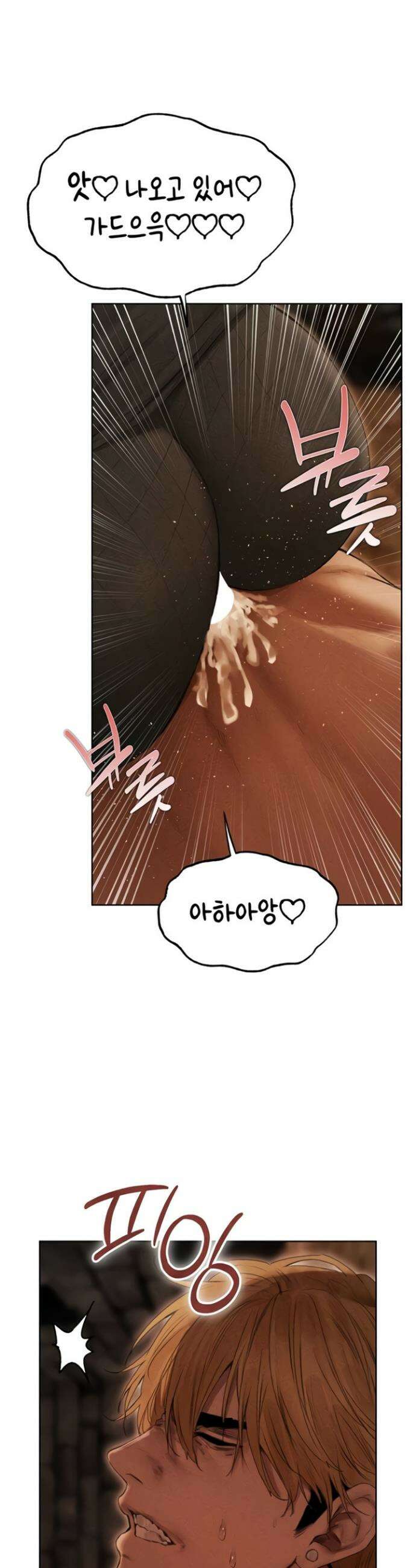 이세계 밀프 헌터 106화 8
