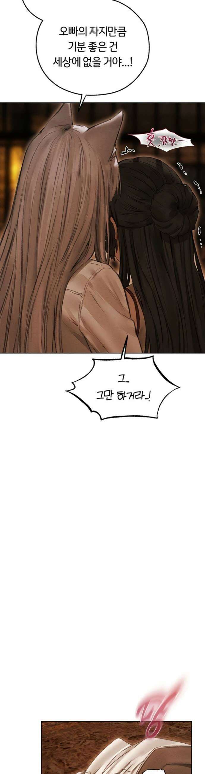 이세계 밀프 헌터 106화 18